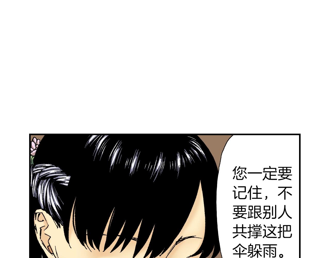 第37话 伞（上）(1/2)-第51话
