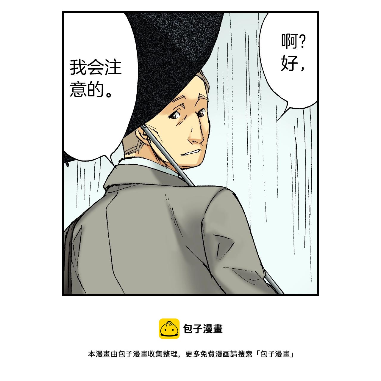 第37话 伞（上）(1/2)-第51话