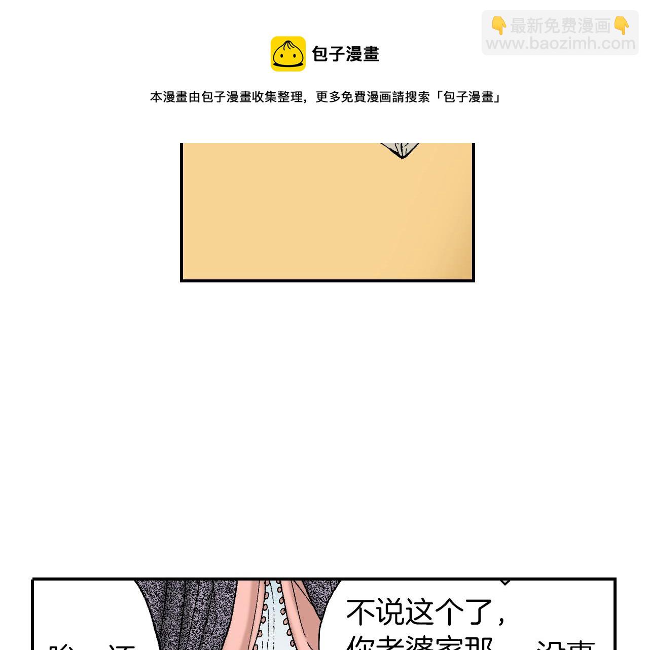 第37话 伞（上）(1/2)-第51话