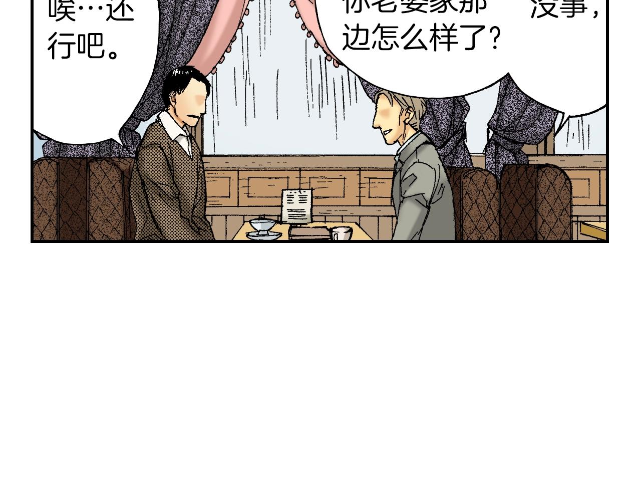 第37话 伞（上）(1/2)-第51话