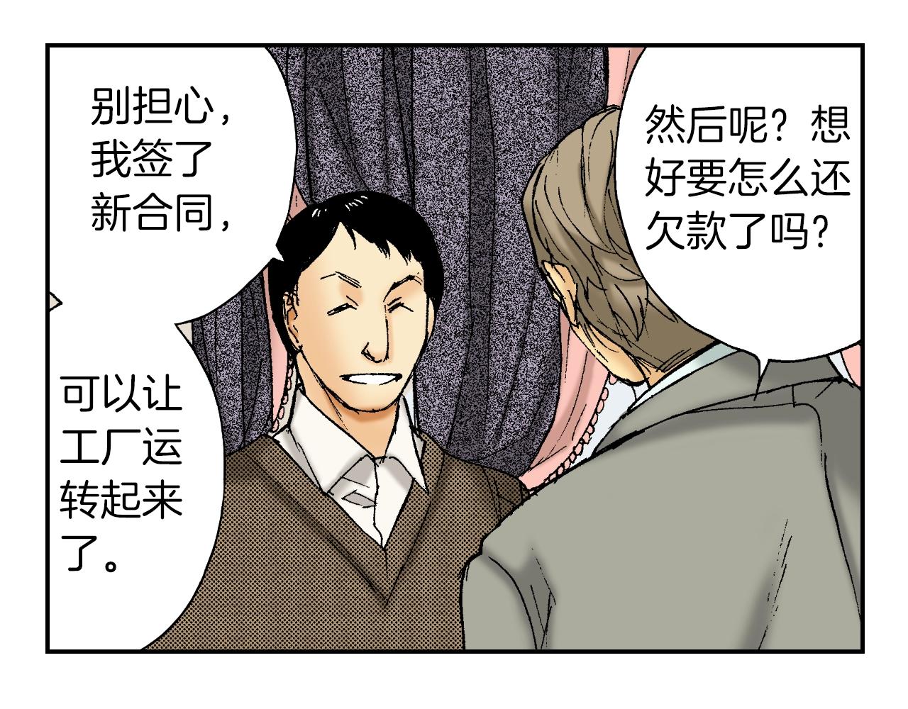 第37话 伞（上）(1/2)-第51话