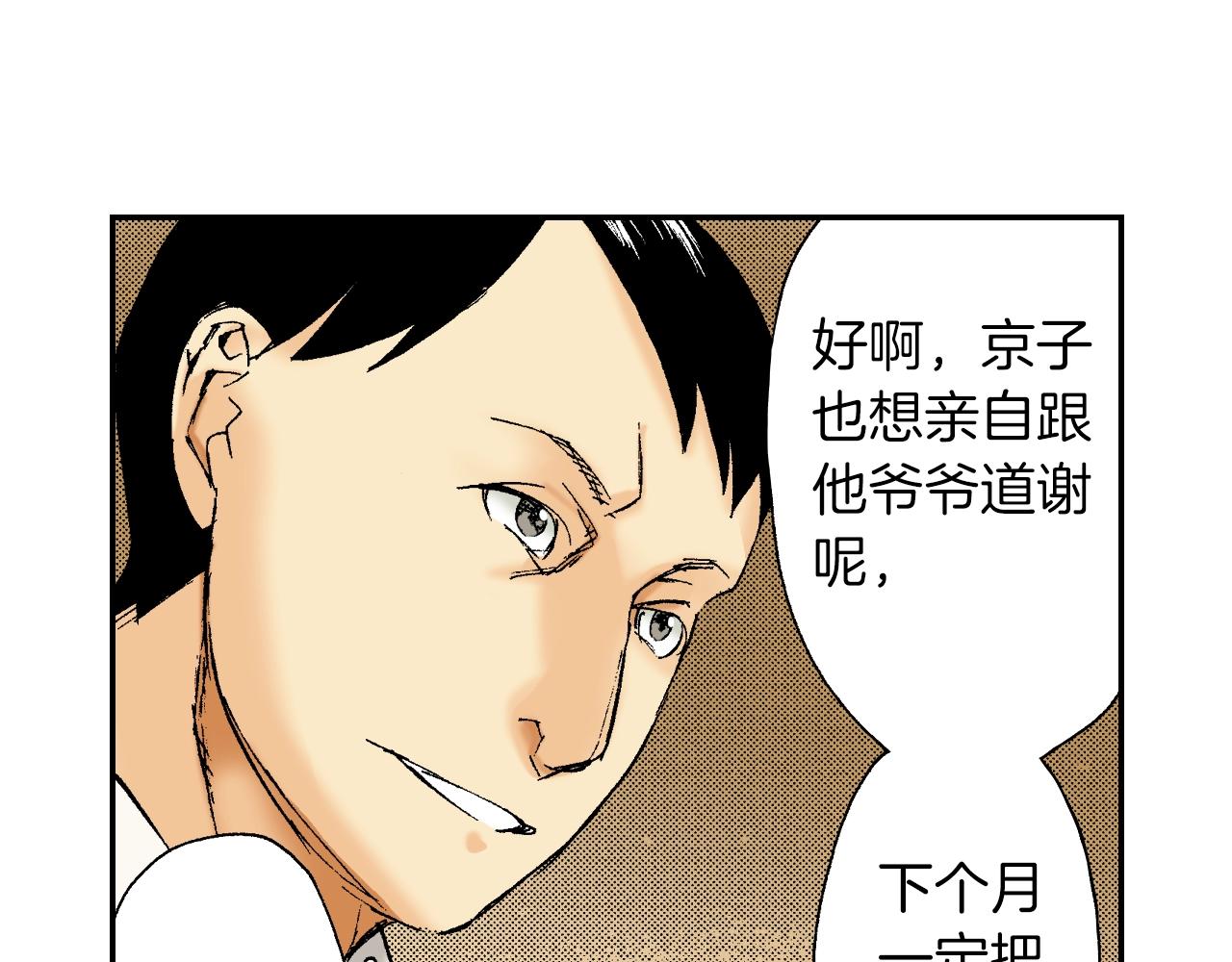 第37话 伞（上）(1/2)-第51话