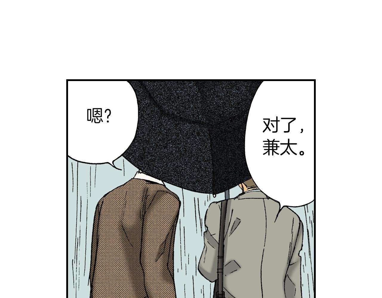第37话 伞（上）(1/2)-第51话