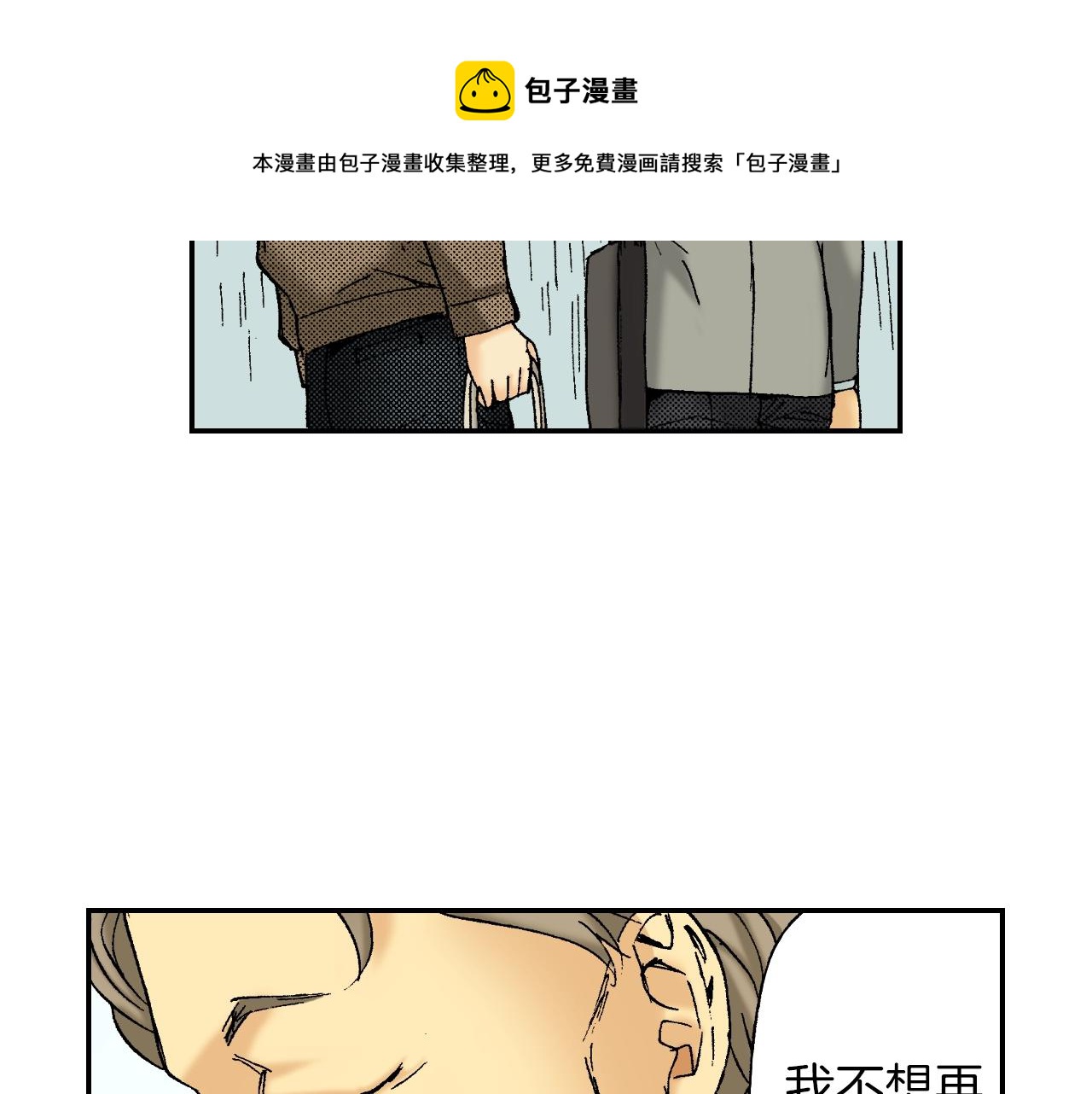 第37话 伞（上）(1/2)-第51话