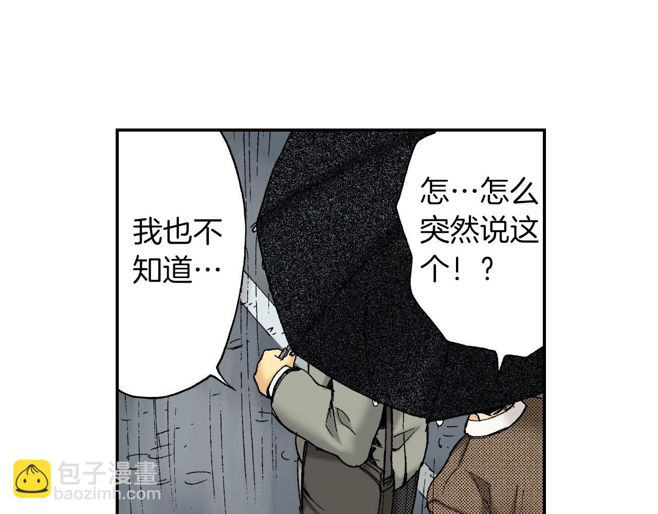 第37话 伞（上）(1/2)-第51话