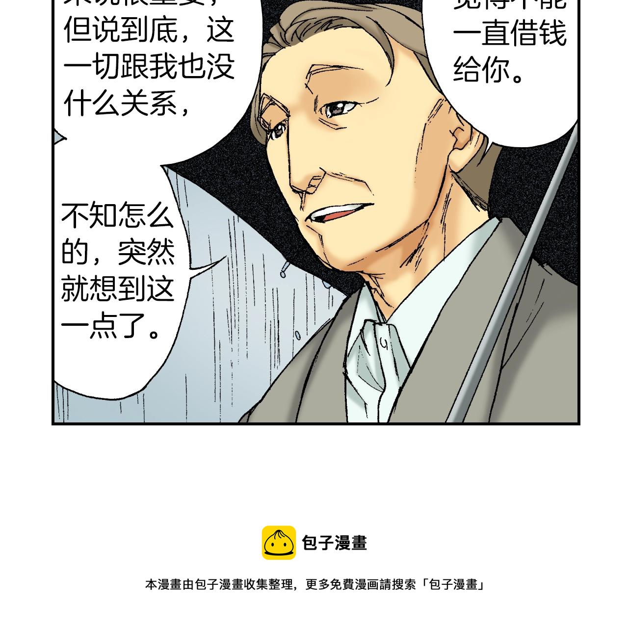 第37话 伞（上）(1/2)-第51话