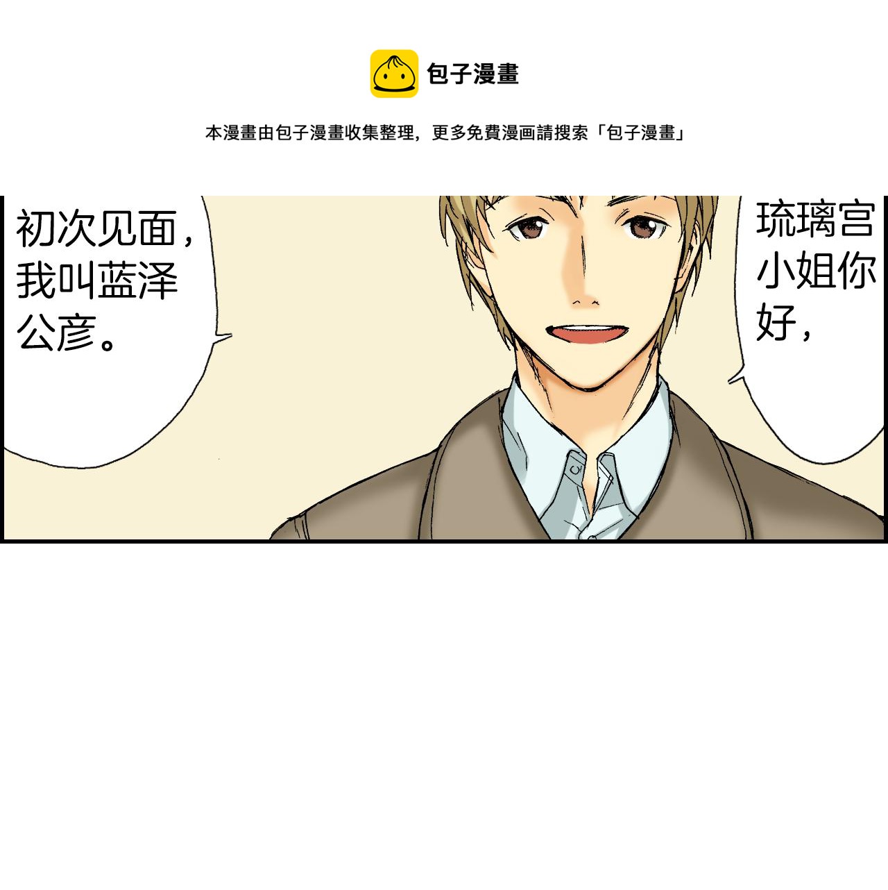 第38话 画框（上）(1/2)-第53话