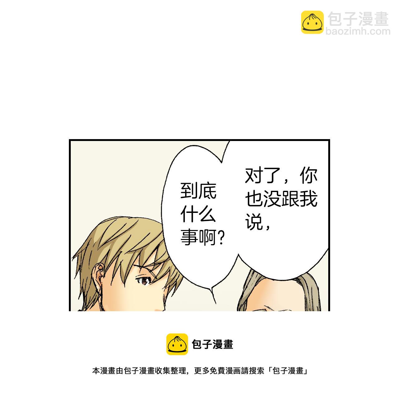 第38话 画框（上）(1/2)-第53话