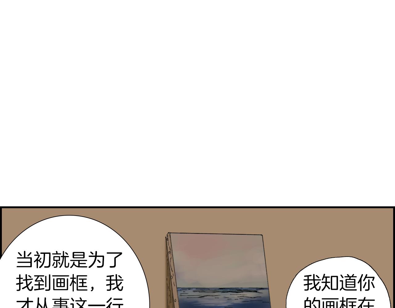 第38话 画框（上）(1/2)-第53话