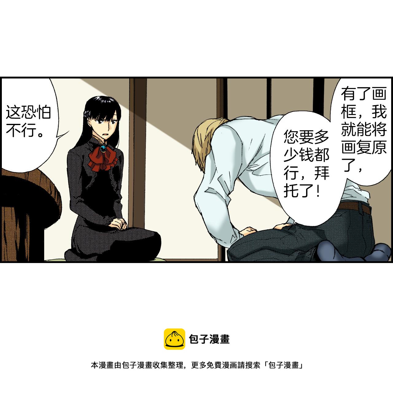 第38话 画框（上）(1/2)-第53话