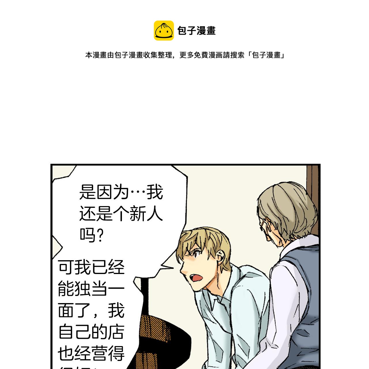 第38话 画框（上）(1/2)-第53话