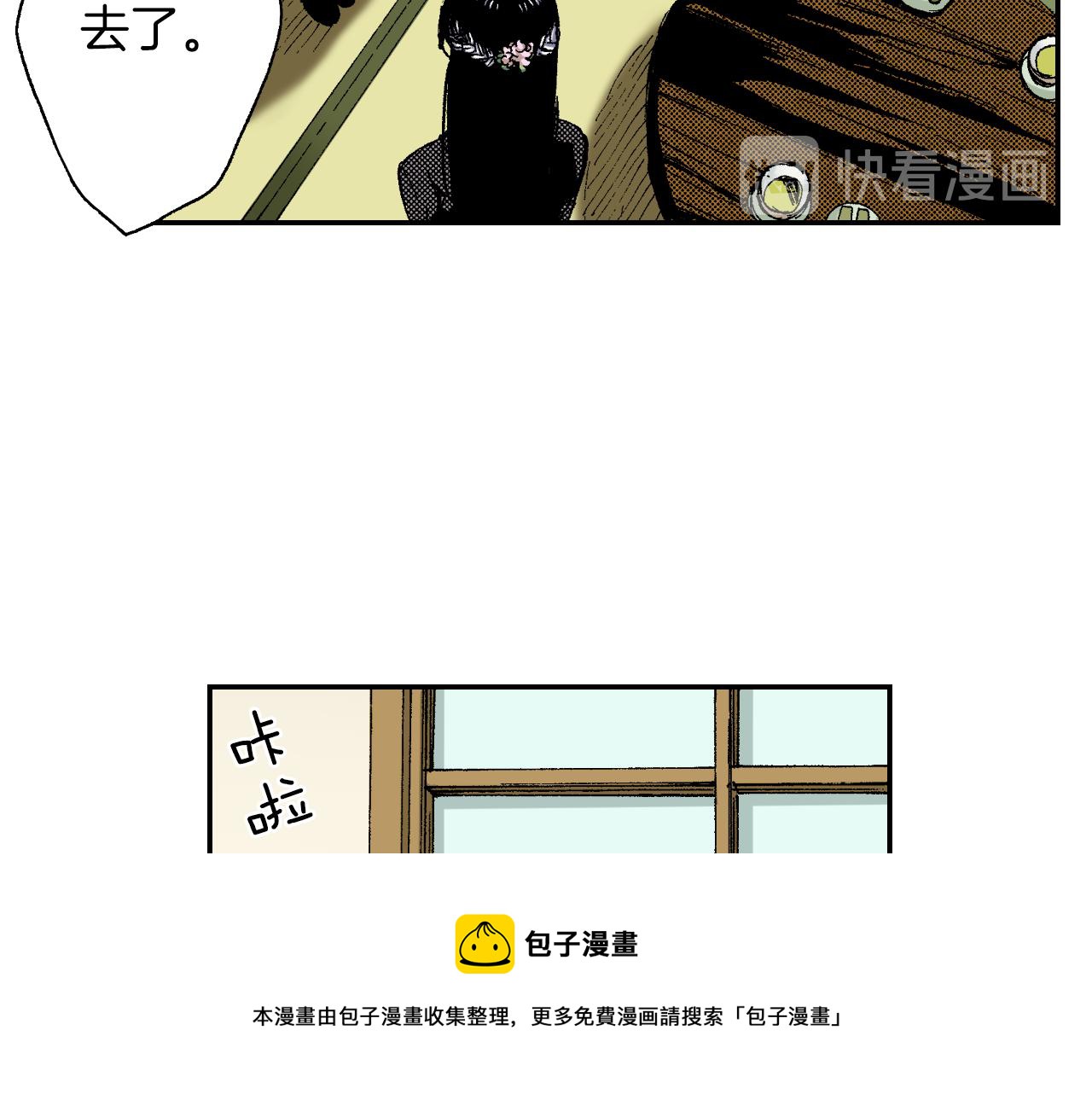 第38话 画框（上）(1/2)-第53话