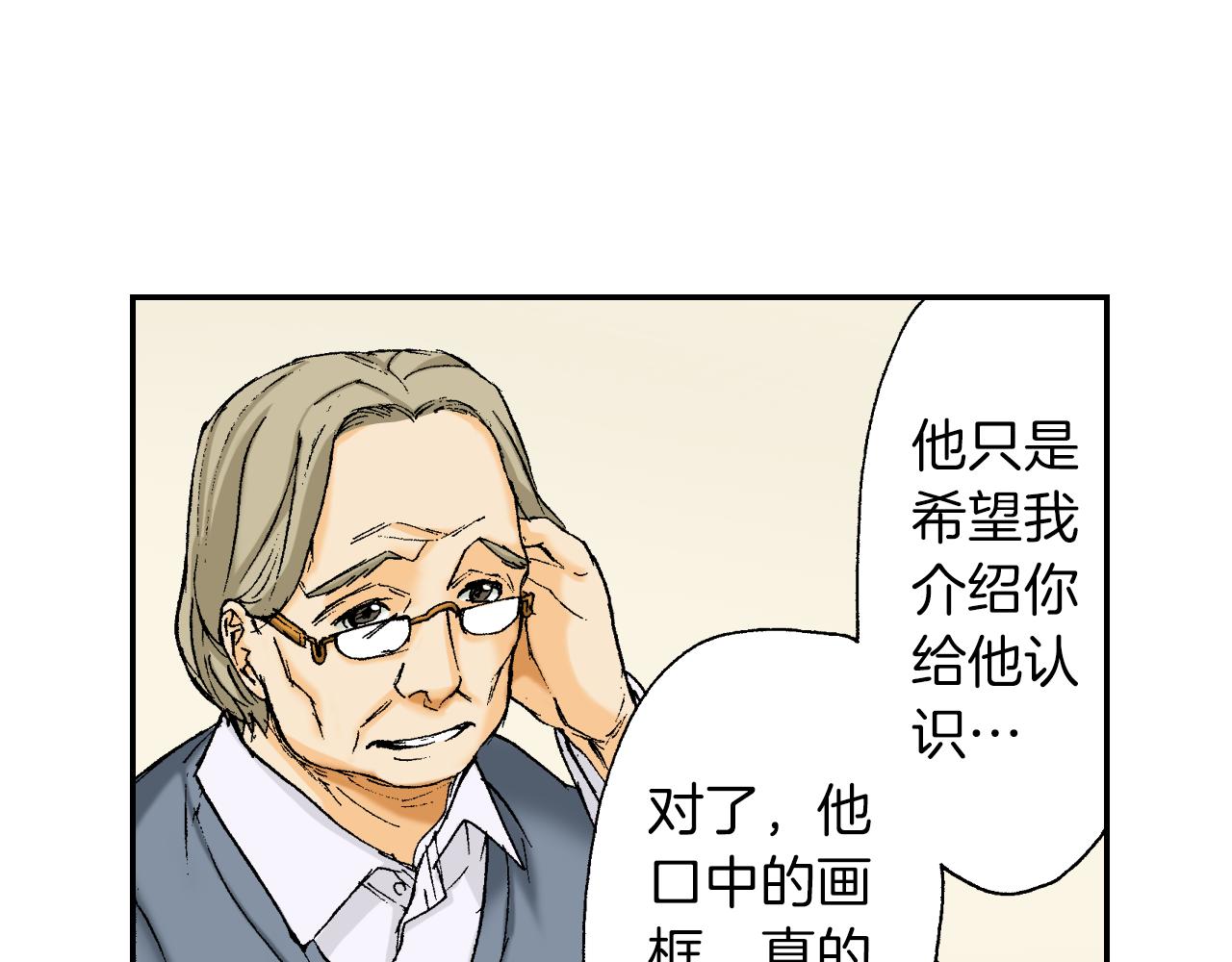第38话 画框（上）(1/2)-第53话
