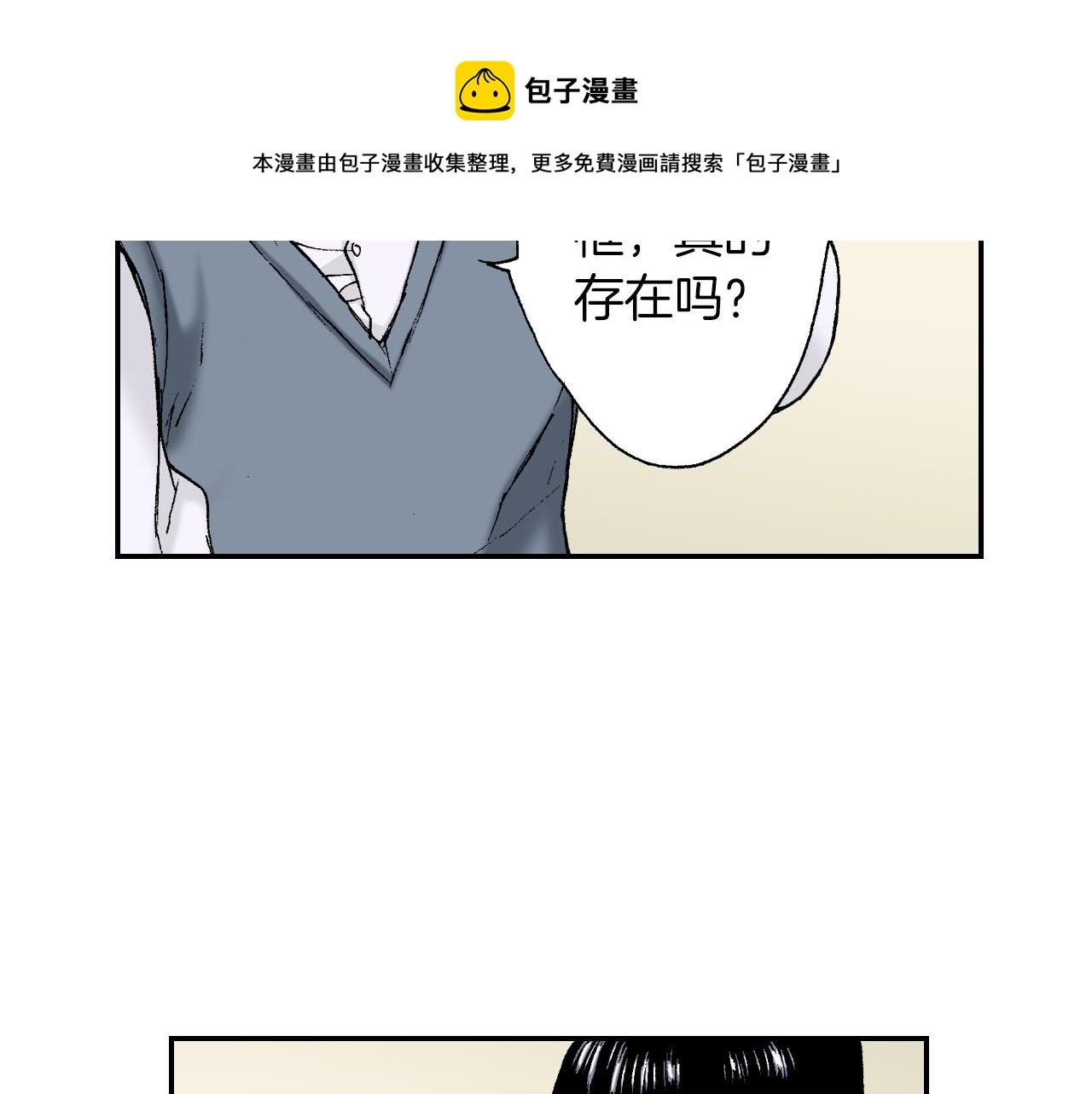 第38话 画框（上）(1/2)-第53话