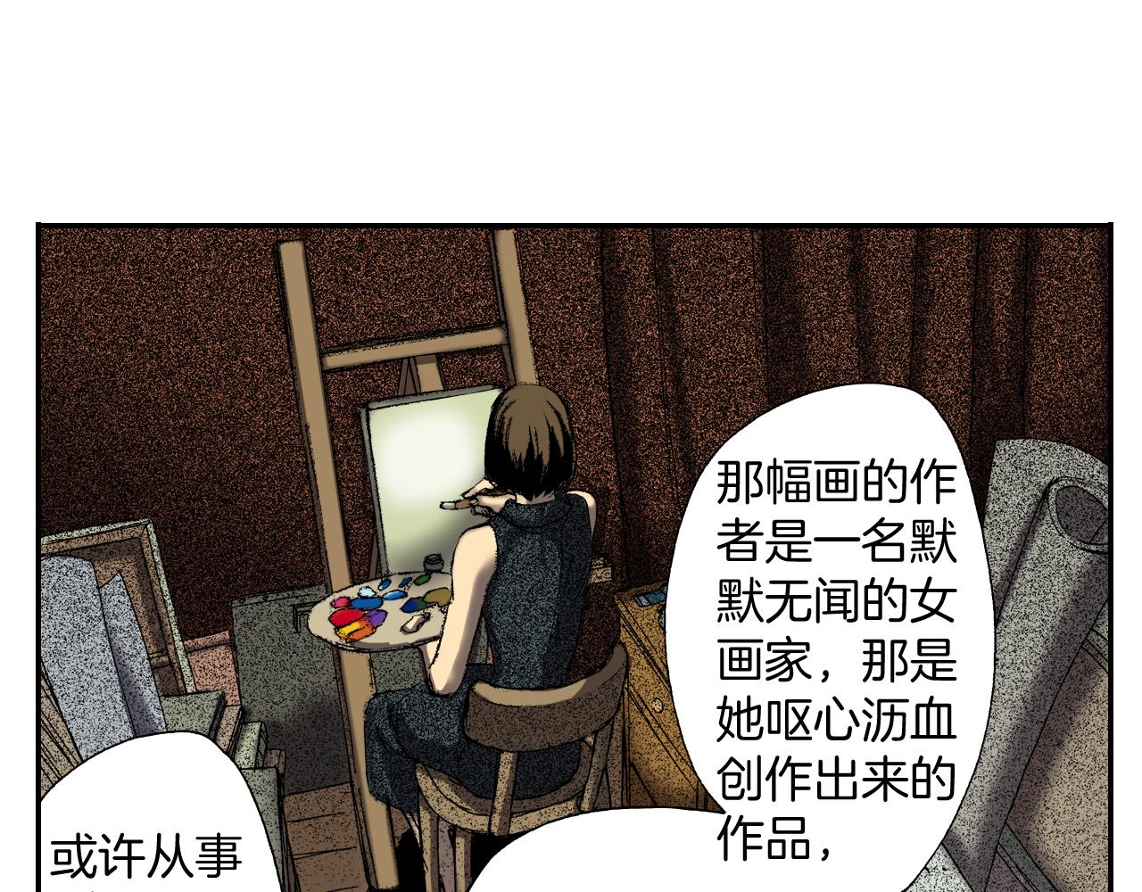第38话 画框（上）(1/2)-第53话