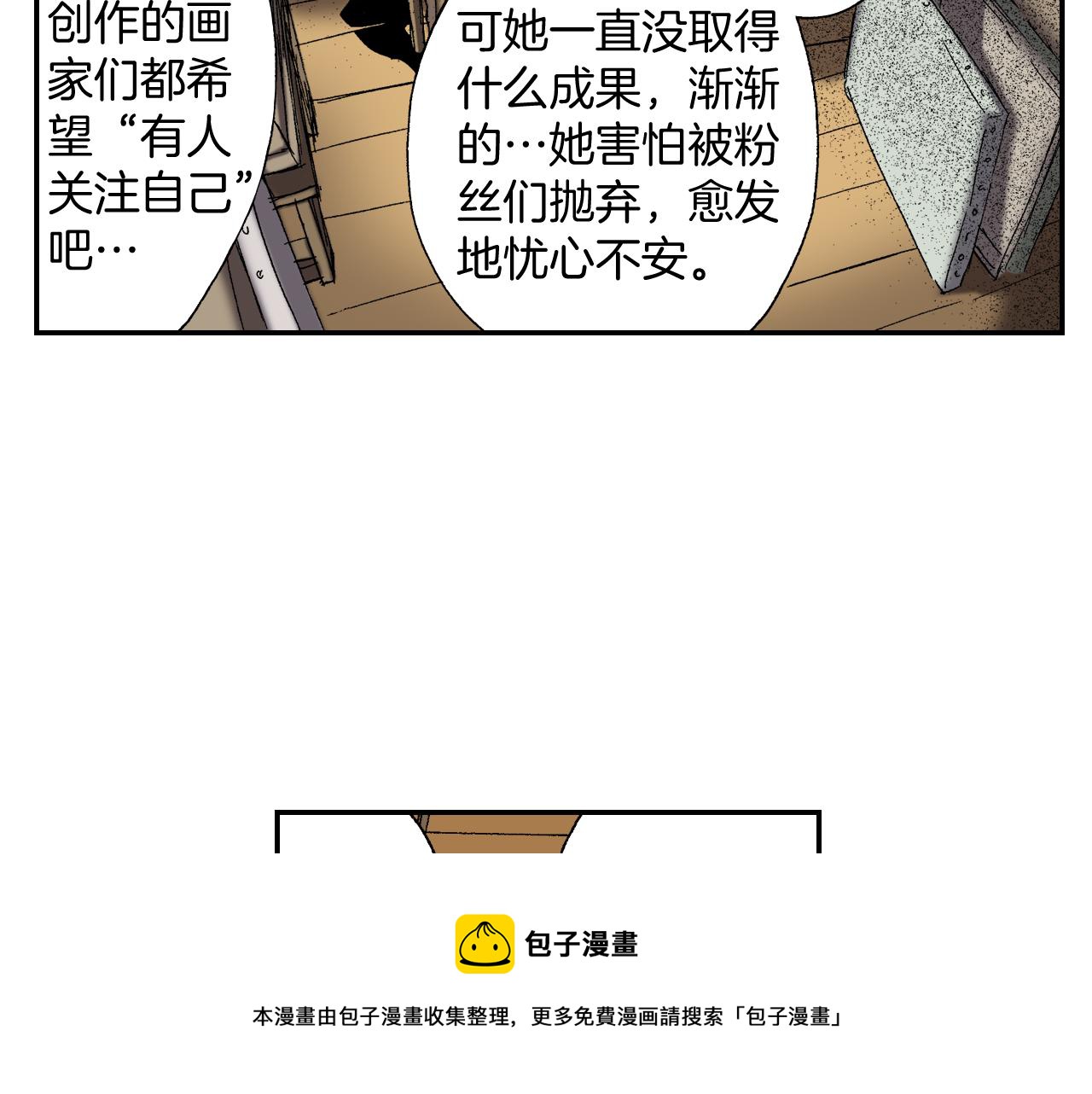 第38话 画框（上）(1/2)-第53话