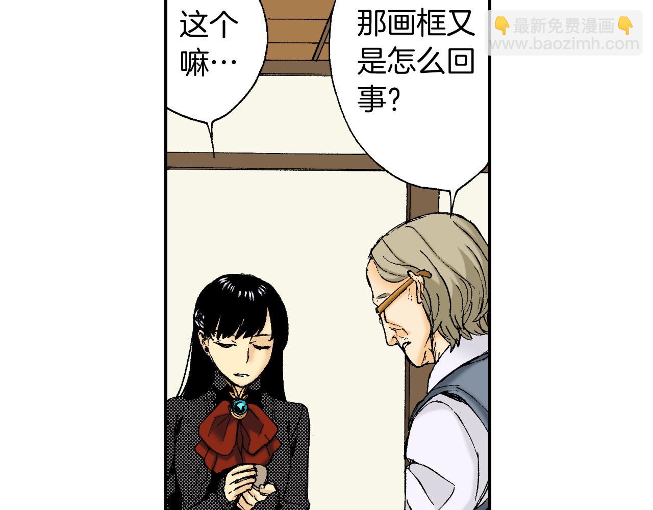 第38话 画框（上）(1/2)-第53话