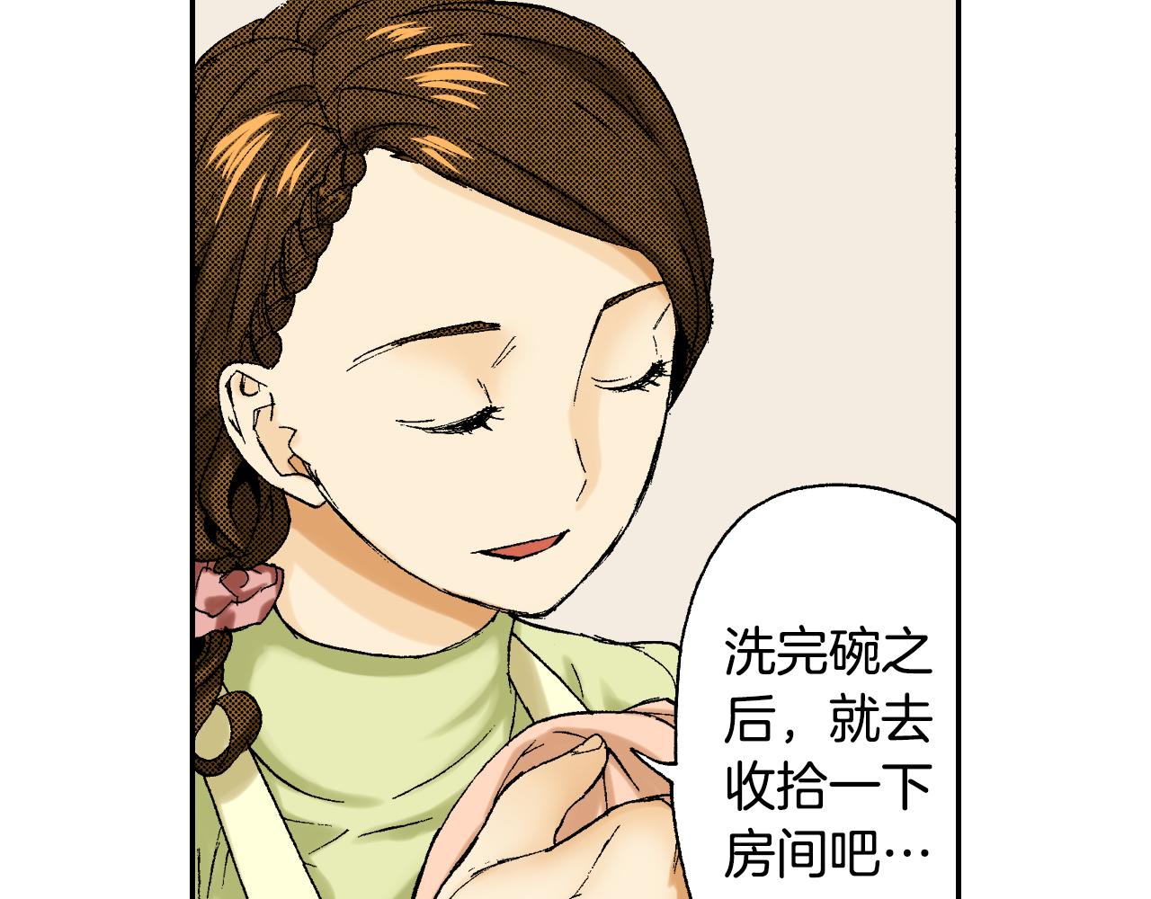 第39话 拜访故人（上）(1/2)-第55话