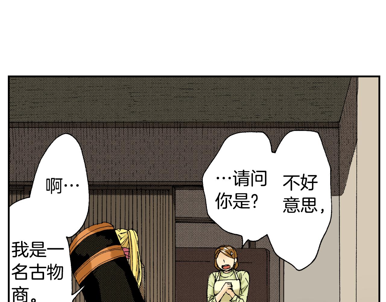 第39话 拜访故人（上）(1/2)-第55话