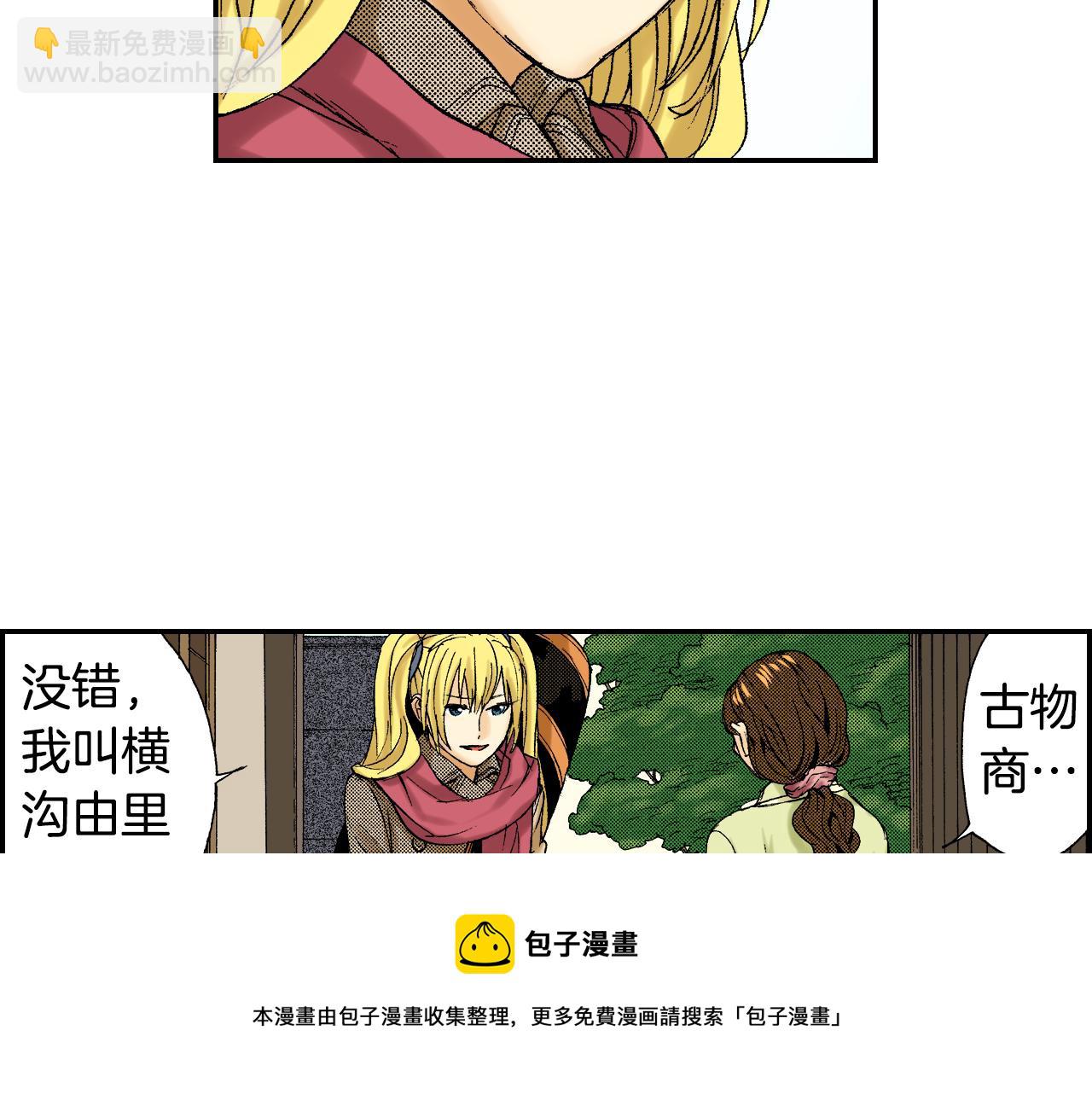 第39话 拜访故人（上）(1/2)-第55话