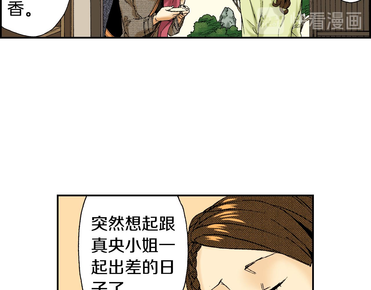第39话 拜访故人（上）(1/2)-第55话