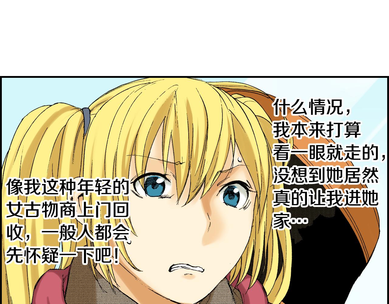 第39话 拜访故人（上）(1/2)-第55话