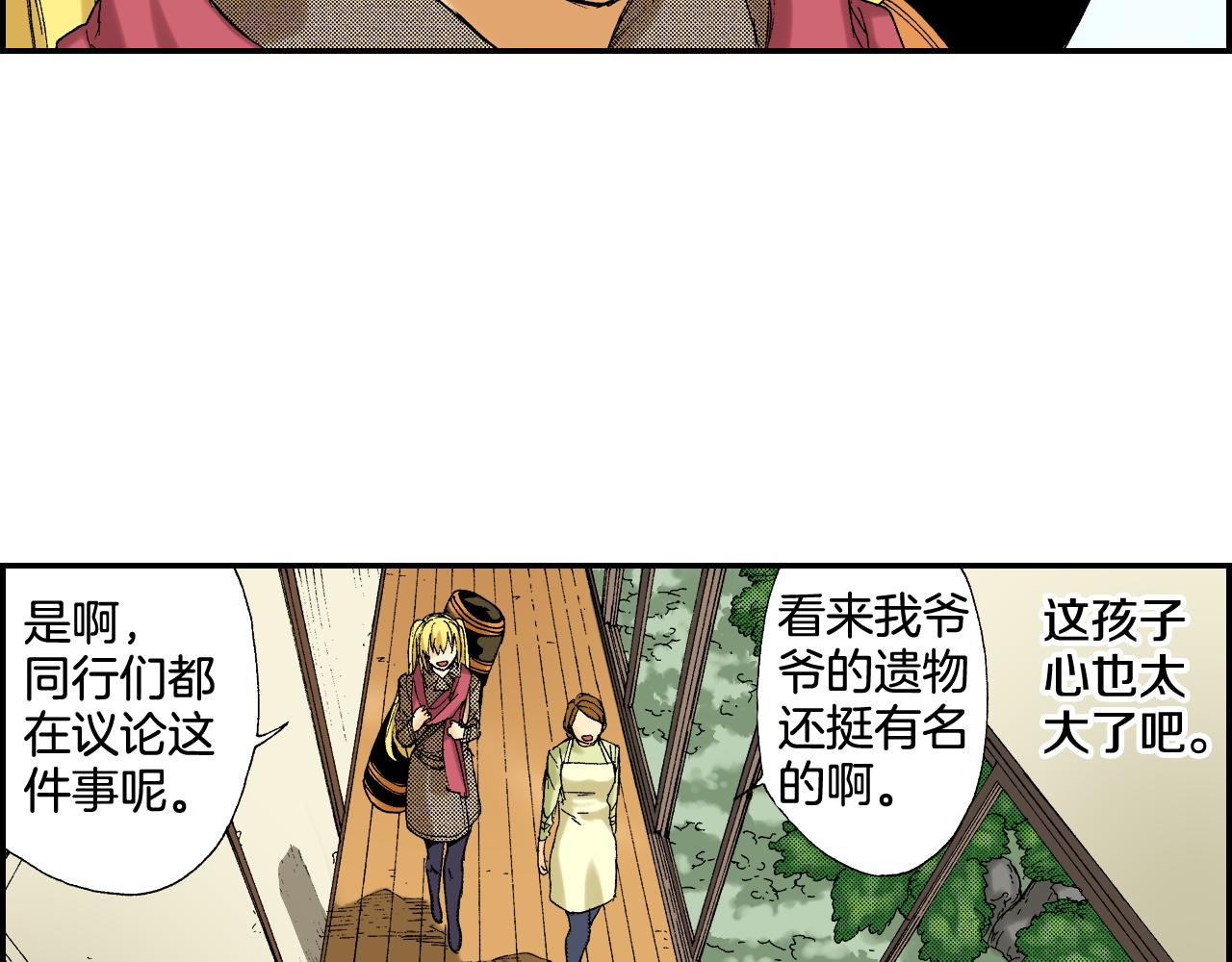 第39话 拜访故人（上）(1/2)-第55话