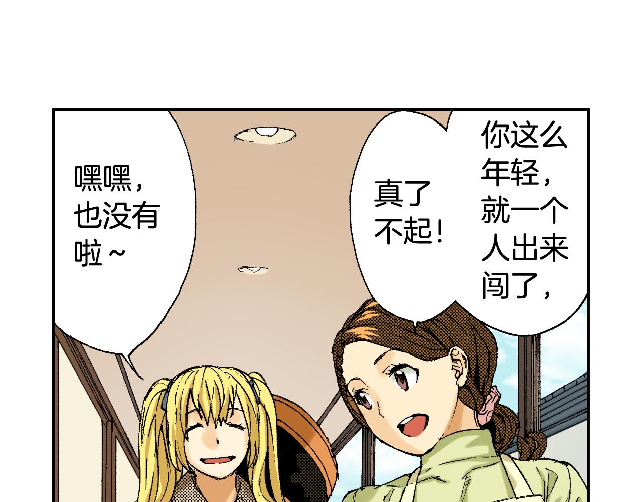 第39话 拜访故人（上）(1/2)-第55话