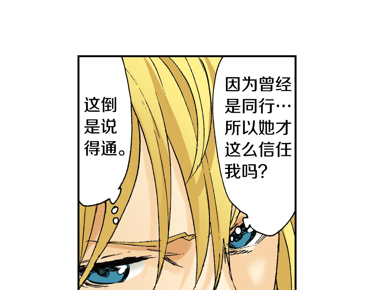 第39话 拜访故人（上）(1/2)-第55话