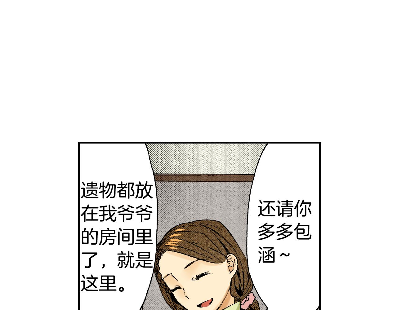第39话 拜访故人（上）(1/2)-第55话