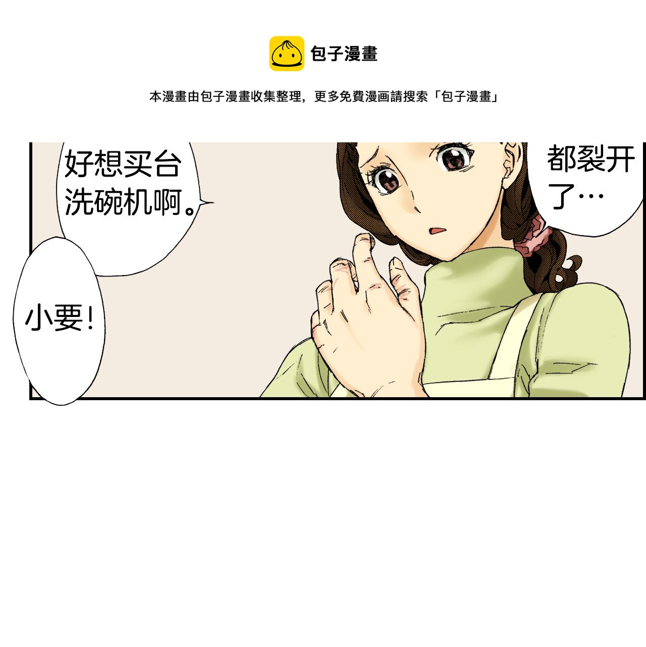 第39话 拜访故人（上）(1/2)-第55话