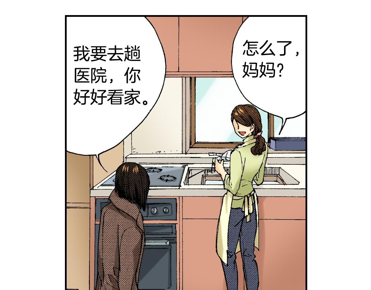 第39话 拜访故人（上）(1/2)-第55话