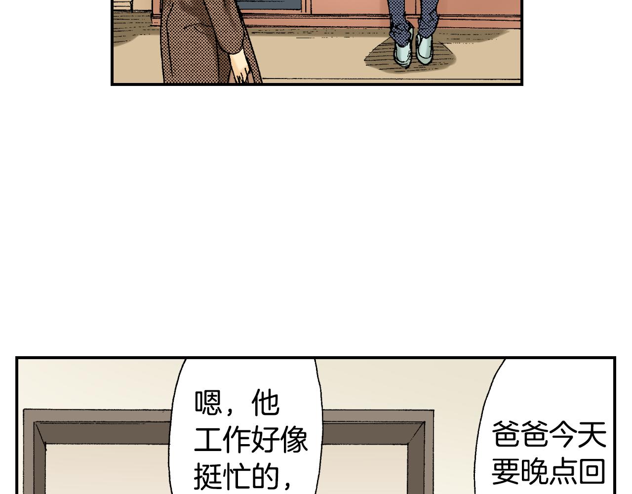 第39话 拜访故人（上）(1/2)-第55话