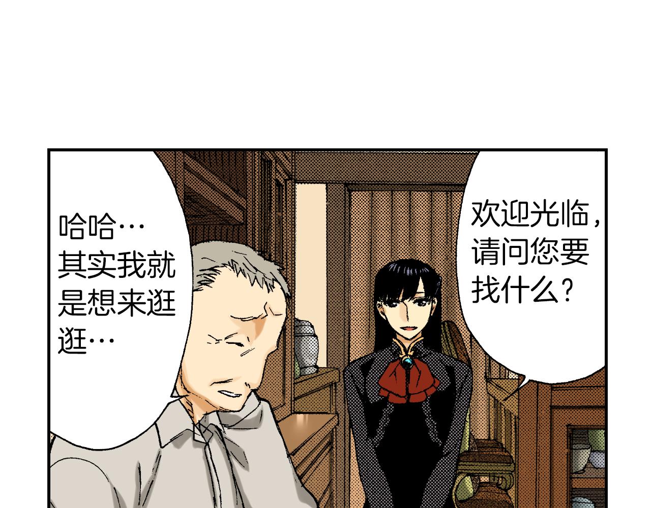 第40话 门把手（上）(1/2)-第57话