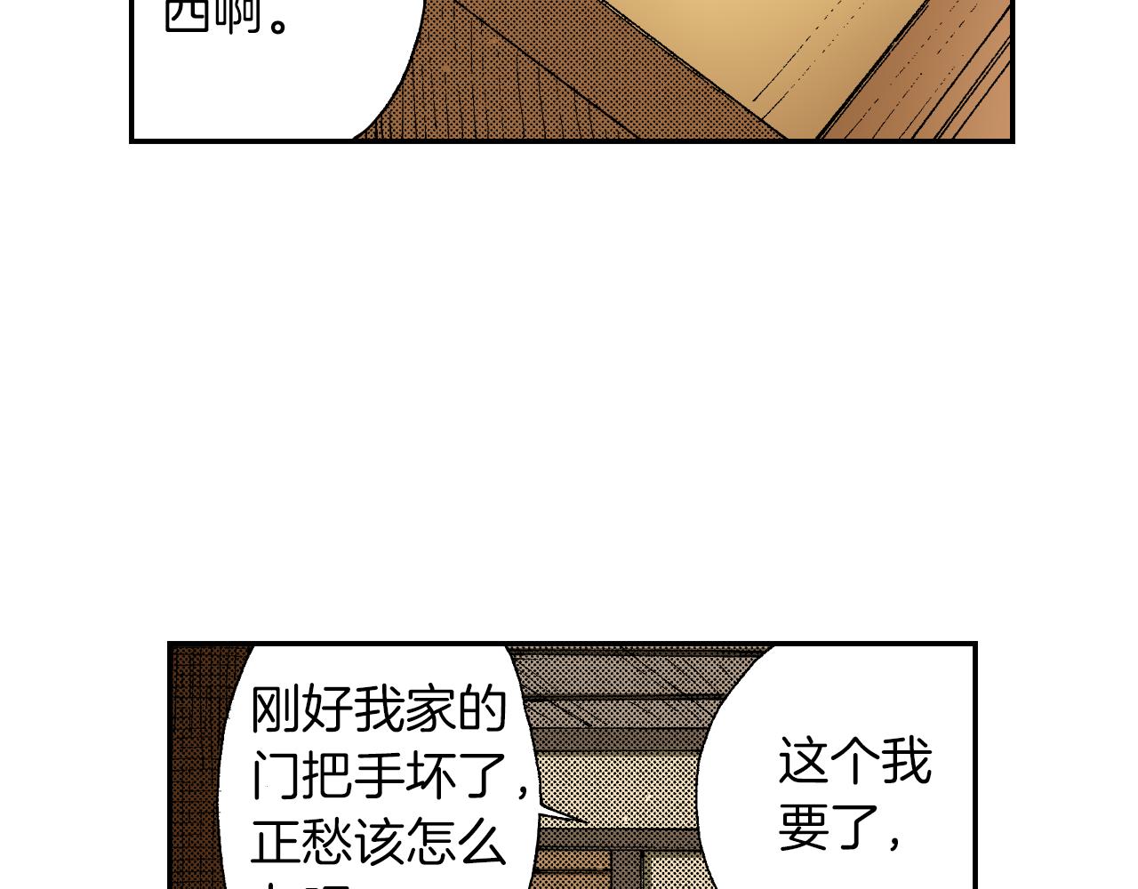 第40话 门把手（上）(1/2)-第57话