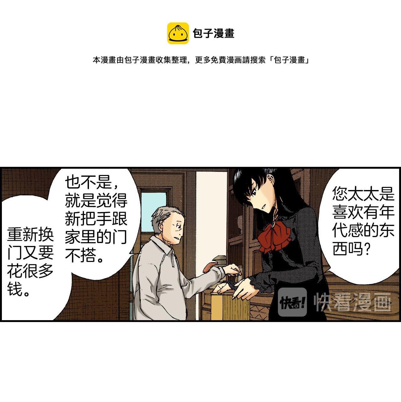 第40话 门把手（上）(1/2)-第57话