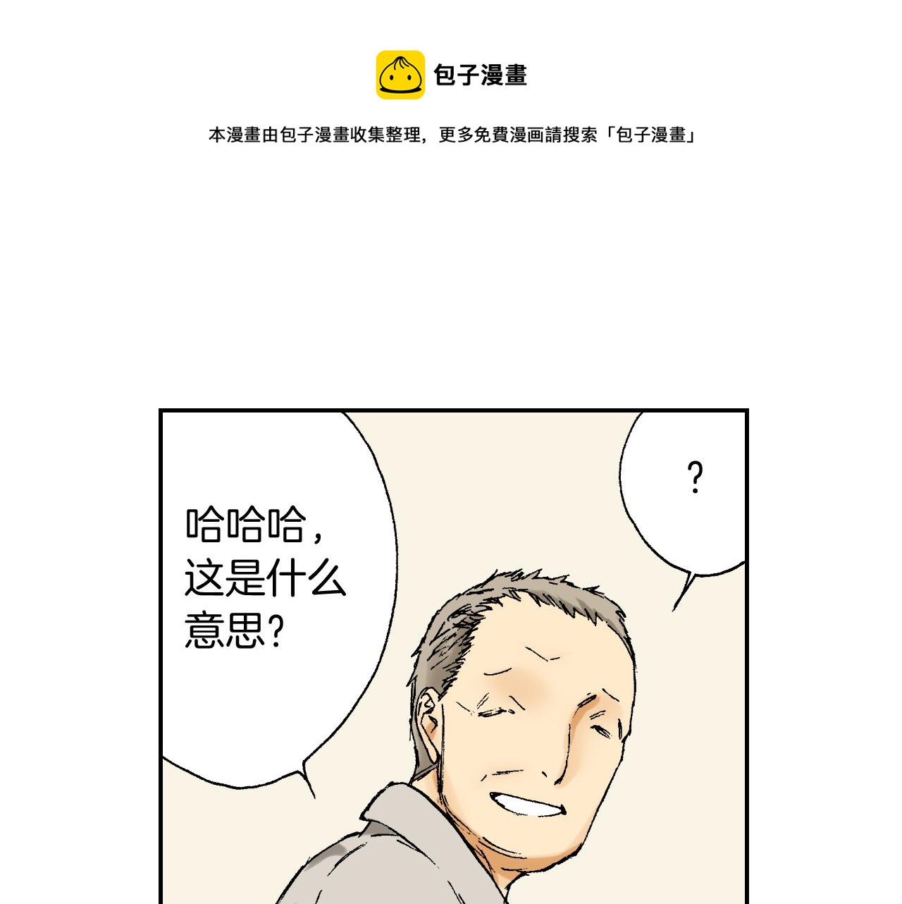 第40话 门把手（上）(1/2)-第57话