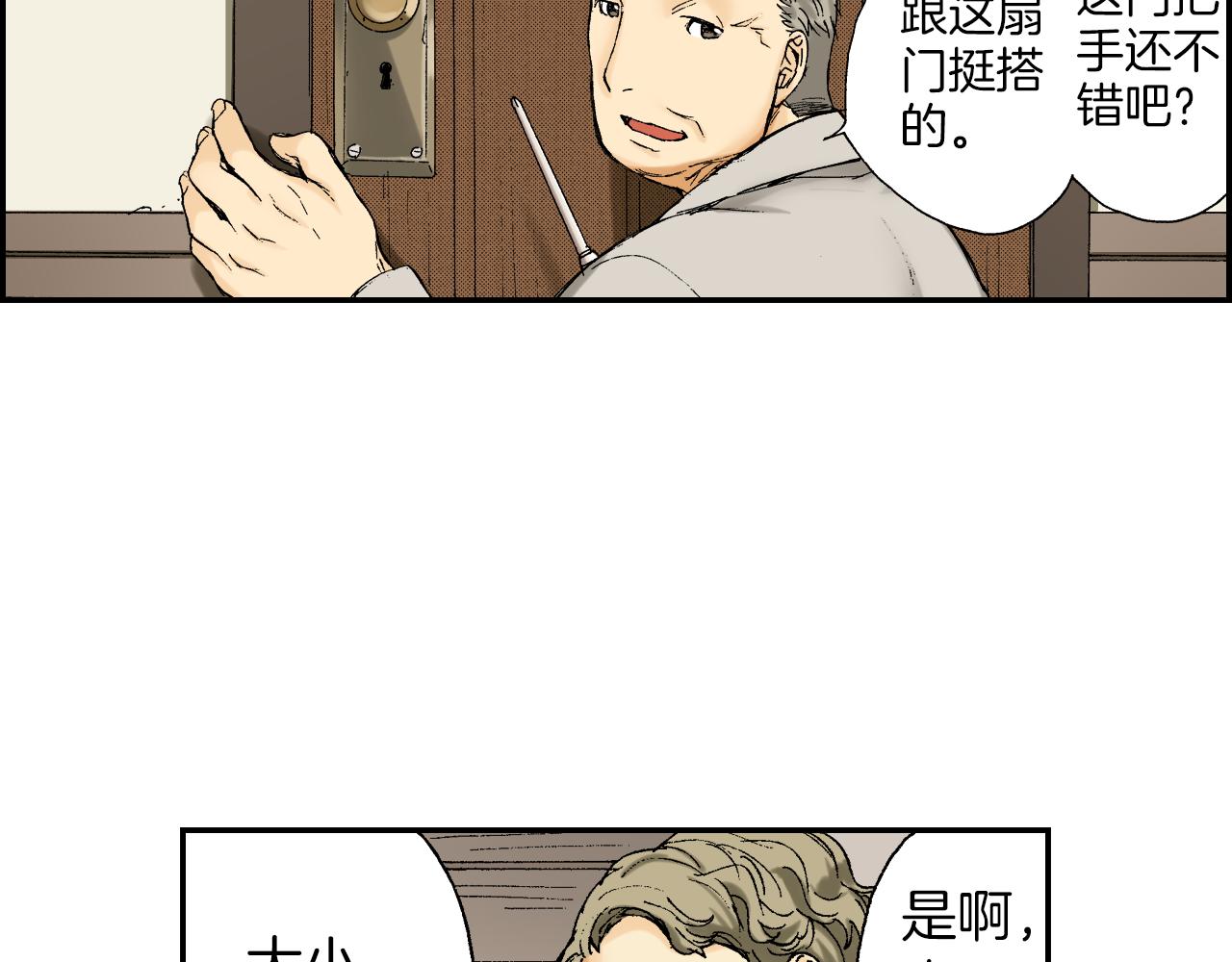 第40话 门把手（上）(1/2)-第57话