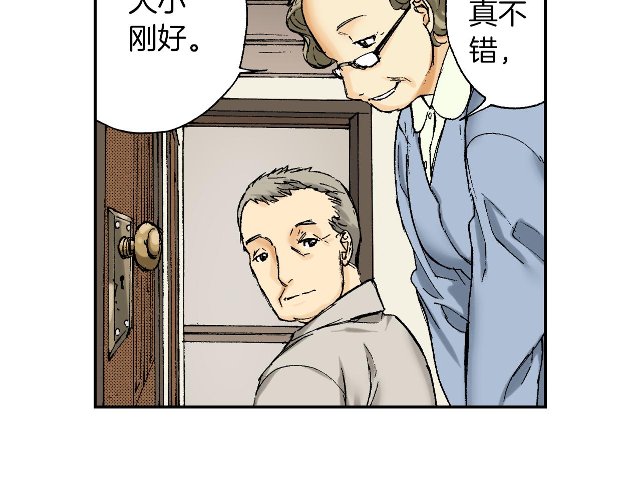 第40话 门把手（上）(1/2)-第57话