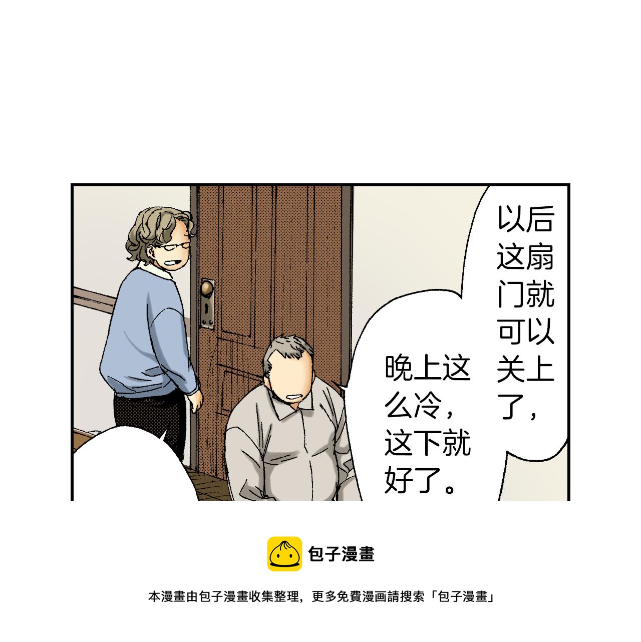 第40话 门把手（上）(1/2)-第57话