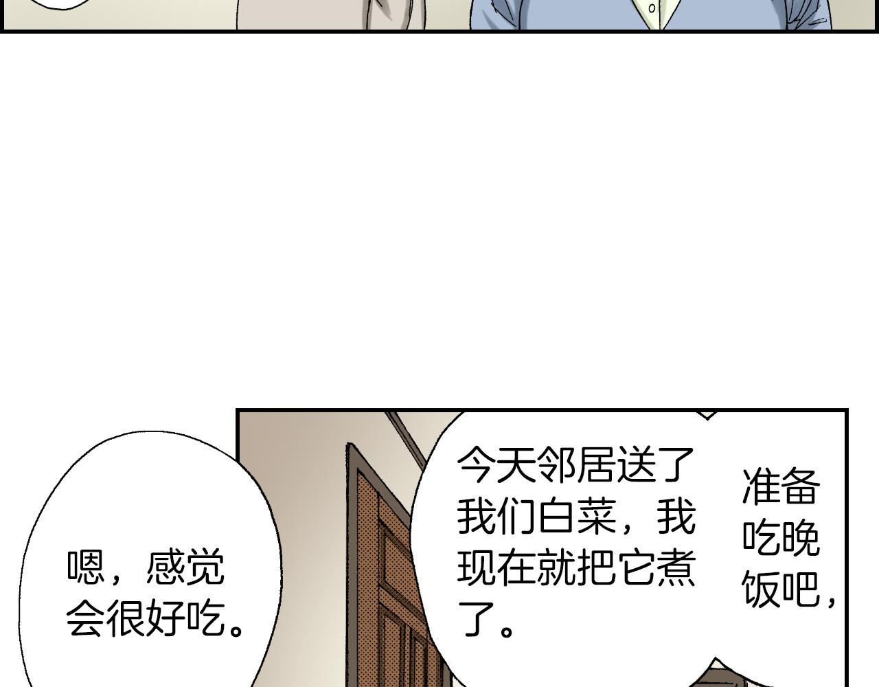 第40话 门把手（上）(1/2)-第57话