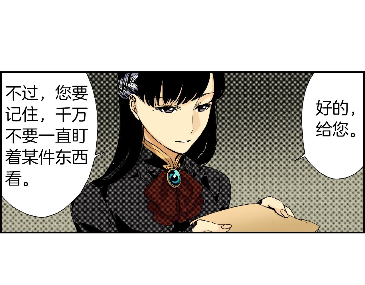 第41话 放大镜（上）(1/2)-第59话