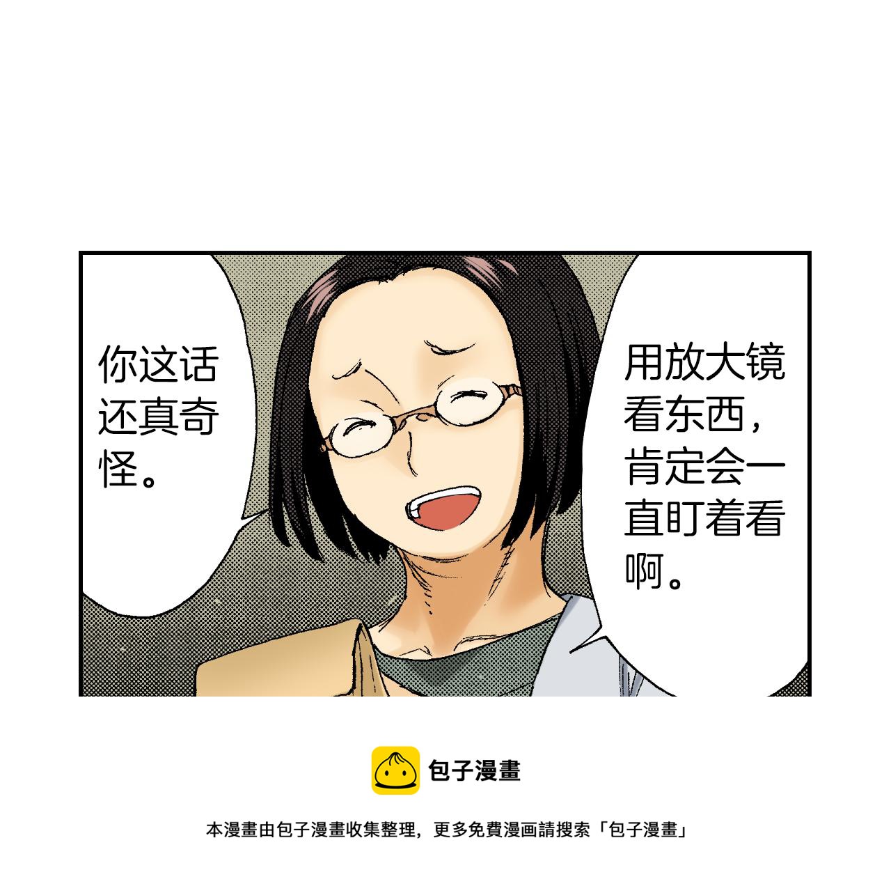 第41话 放大镜（上）(1/2)-第59话