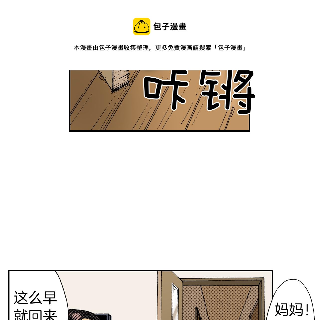 第41话 放大镜（上）(1/2)-第59话