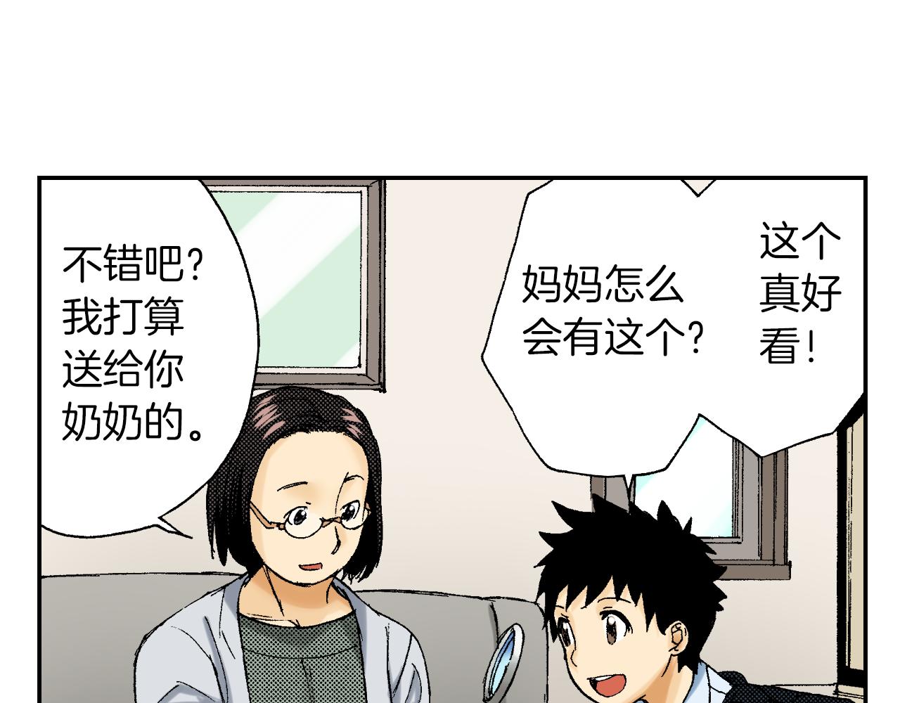 第41话 放大镜（上）(1/2)-第59话