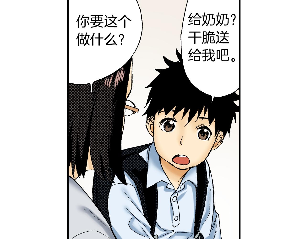 第41话 放大镜（上）(1/2)-第59话