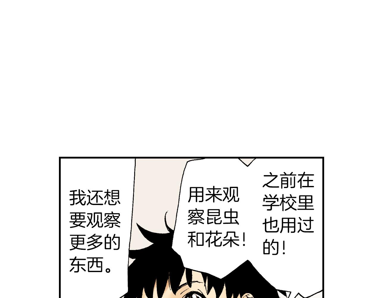 第41话 放大镜（上）(1/2)-第59话