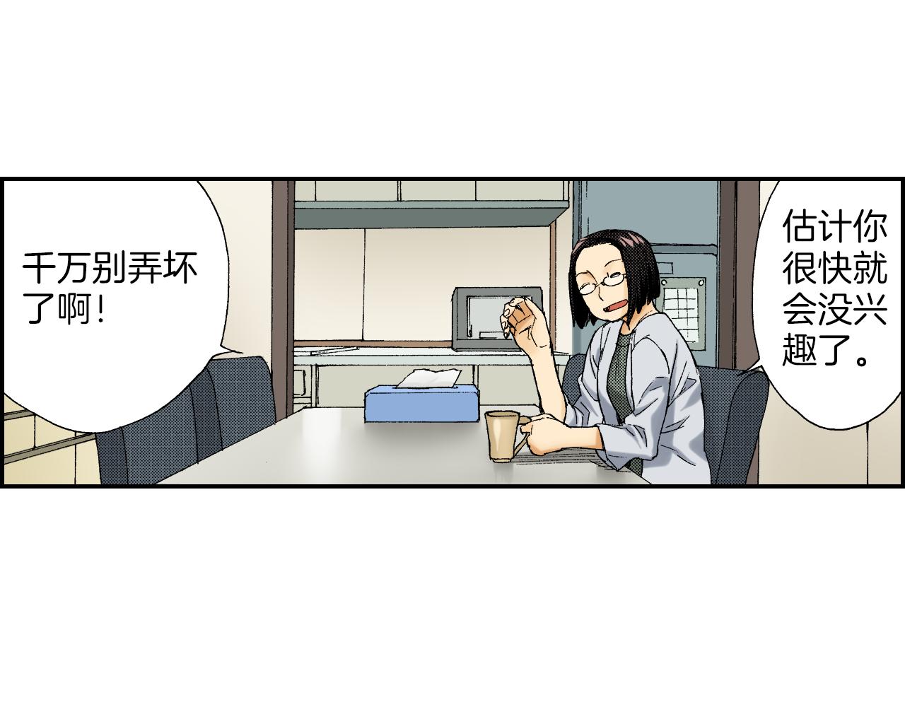 第41话 放大镜（上）(1/2)-第59话