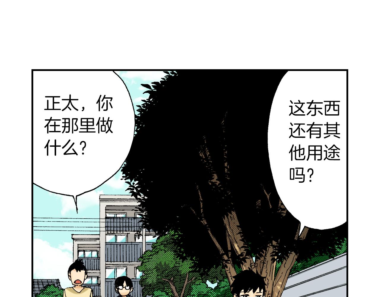 第41话 放大镜（上）(1/2)-第59话