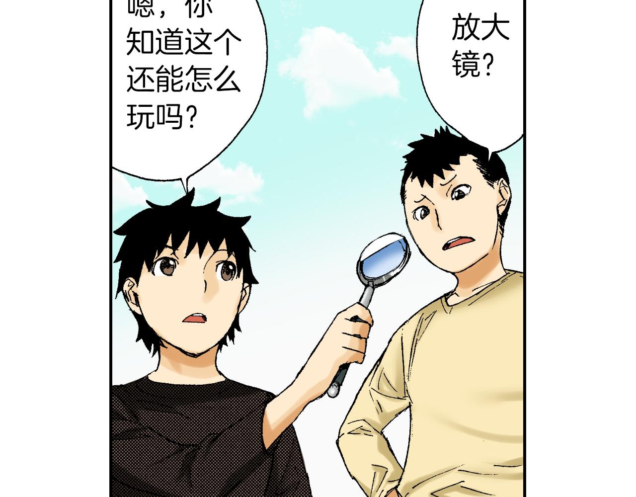 第41话 放大镜（上）(1/2)-第59话